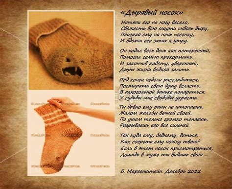 Стихотворение к подарку носки
